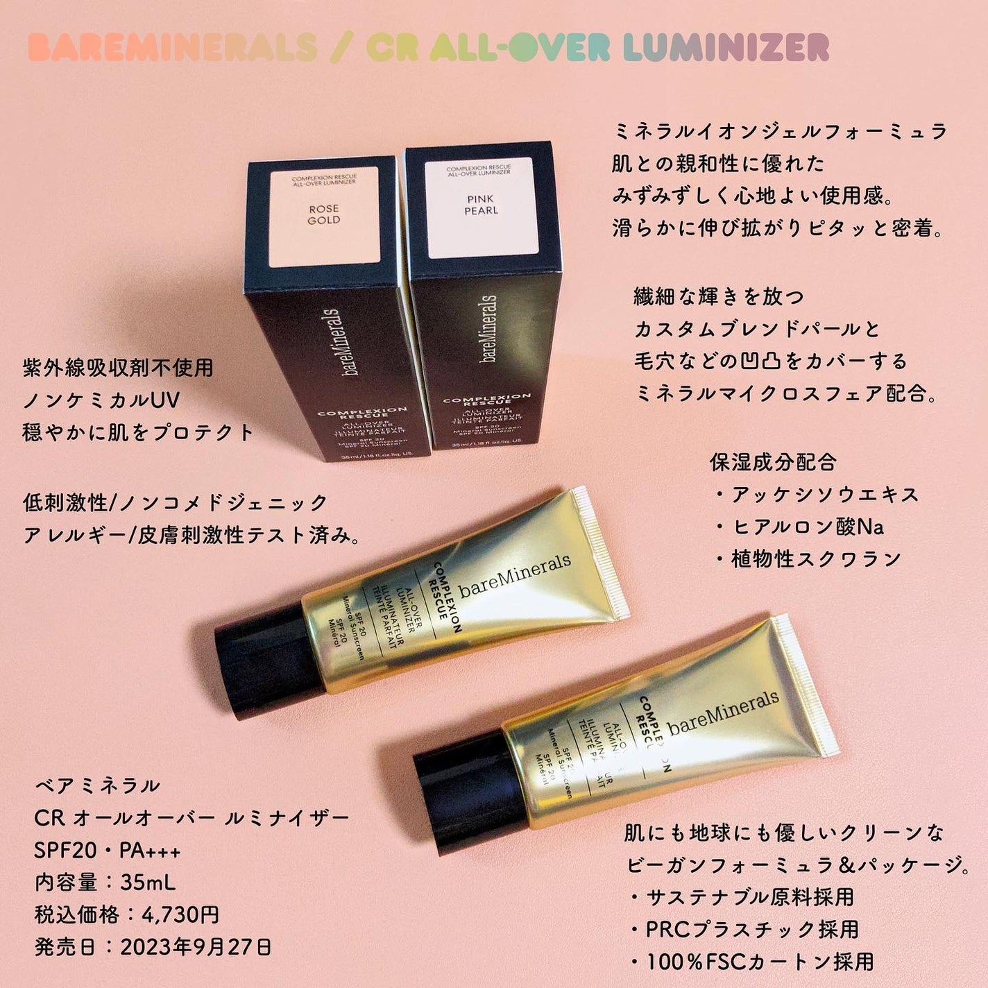 CR オールオーバー ルミナイザー/bareMinerals/化粧下地を使ったクチコミ(1枚目)
