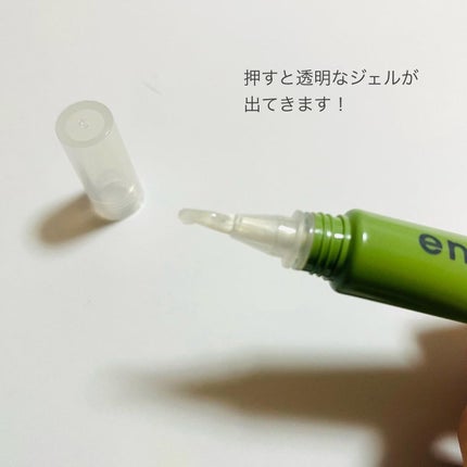 ポニキウムオイル/enieni /ネイルオイル・トリートメントを使ったクチコミ(4枚目)