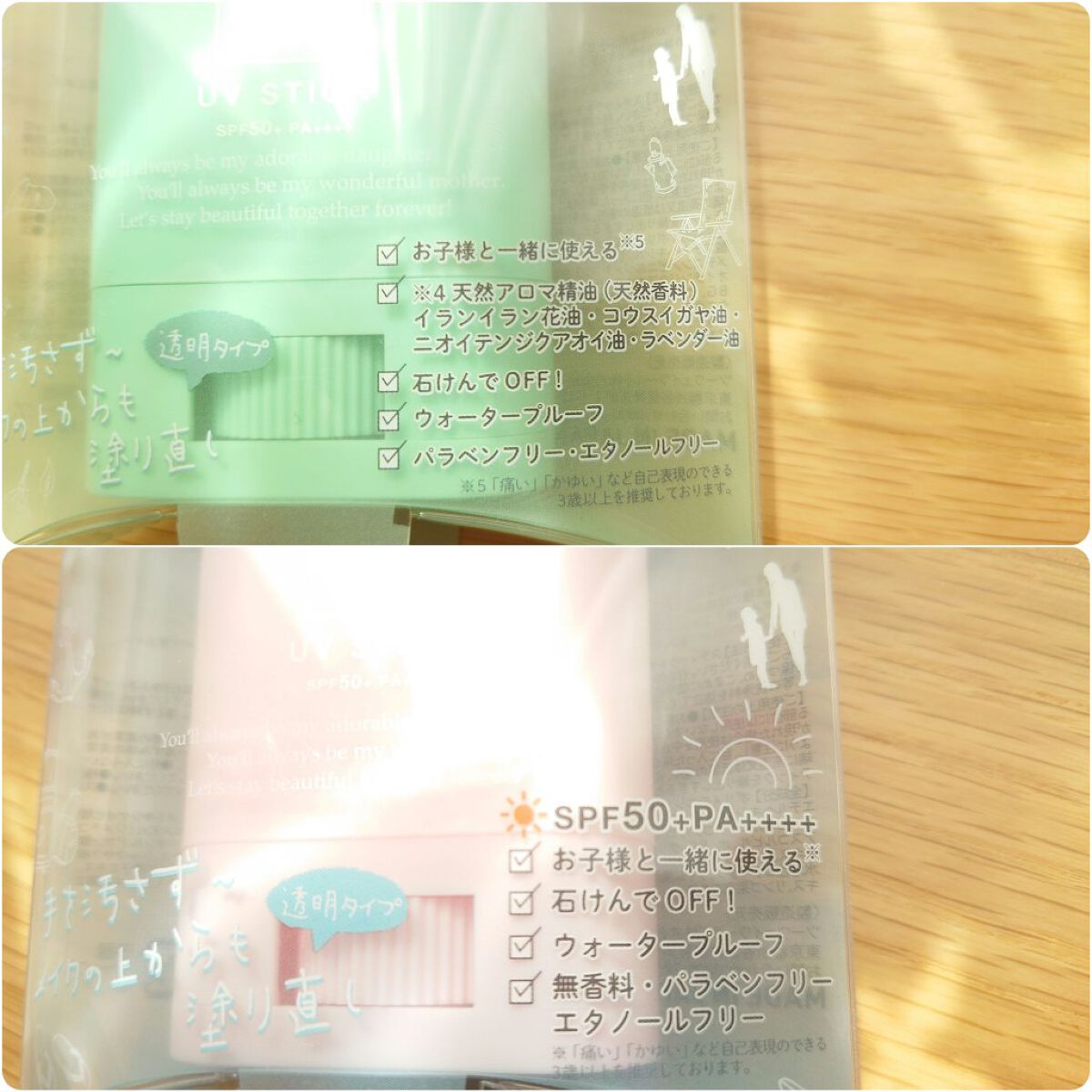 クリアUVスティック H/Mother&Daughter/日焼け止めスティックを使ったクチコミ（2枚目）