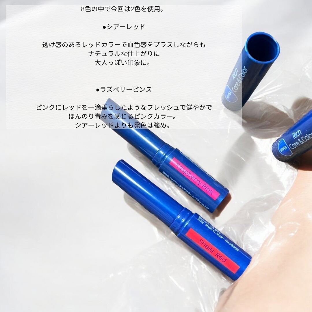 ニベア リッチケア&カラーリップ/ニベア/リップクリームを使ったクチコミ(4枚目)