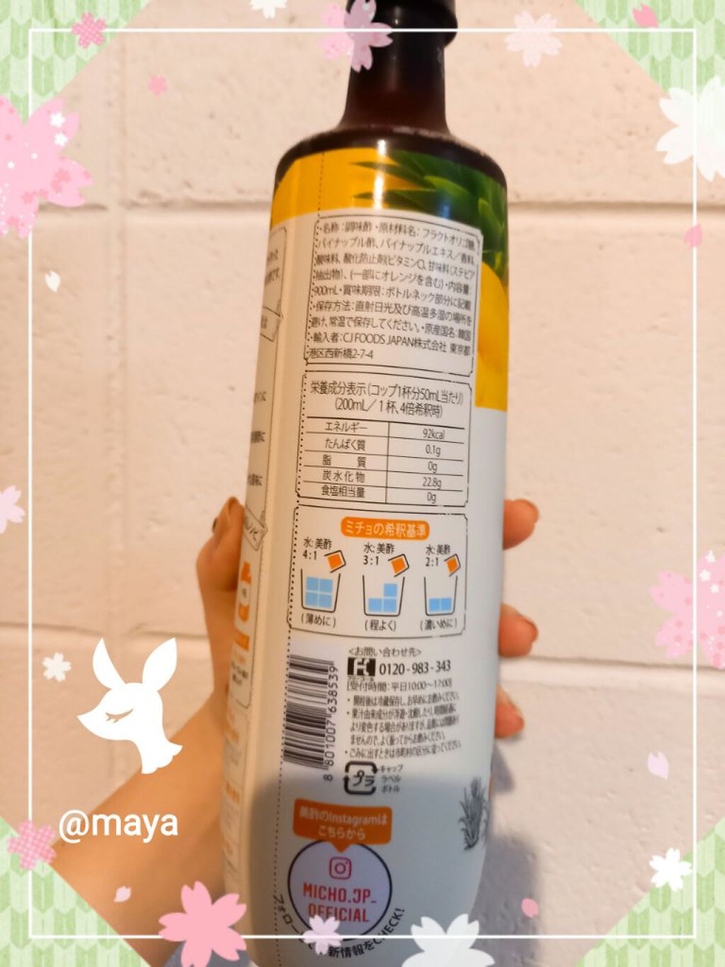 美酢 (希釈タイプ)/美酢(ミチョ)/その他飲むお酢を使ったクチコミ(3枚目)