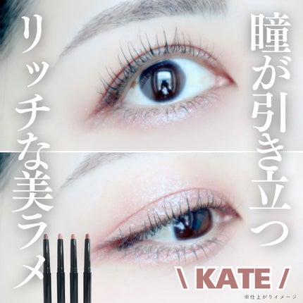 試してみた】KATE ケイト マグネットスティックシャドウのリアル 試してみた】KATE ケイト マグネットスティックシャドウのリアル