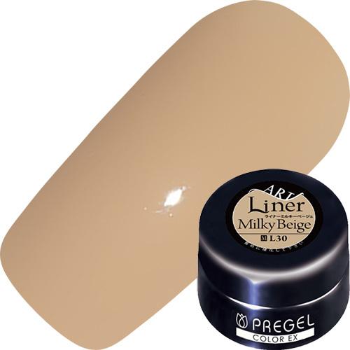CEL30 ライナーミルキーベージュ