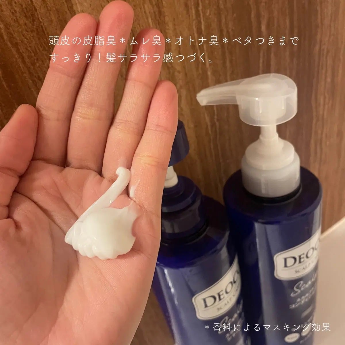 mimimi~* on LIPS 「#PR#デオコデオコスカルプケアシャンプースカルプケアコンディ..」(4枚目)