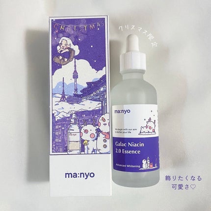 ガラクナイアシン2.0エッセンス/manyo/美容液を使ったクチコミ(2枚目)