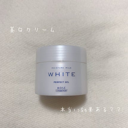 パーフェクトジェル/モイスチュアマイルド ホワイト/オールインワン化粧品を使ったクチコミ(1枚目)