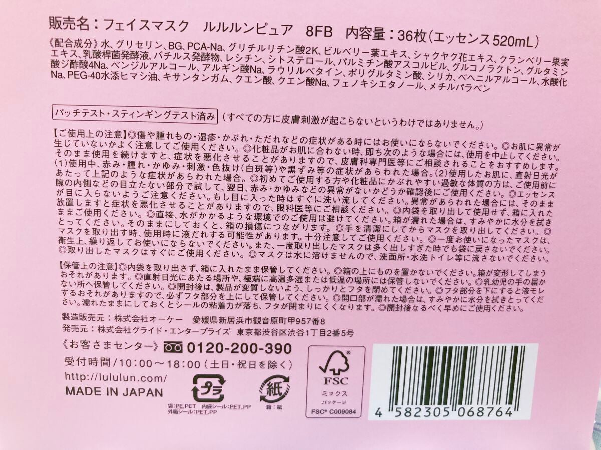 ルルルンピュア エブリーズ/ルルルン/シートマスク・パックを使ったクチコミ(4枚目)