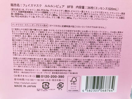 ルルルンピュア エブリーズ/ルルルン/シートマスク・パックを使ったクチコミ(4枚目)