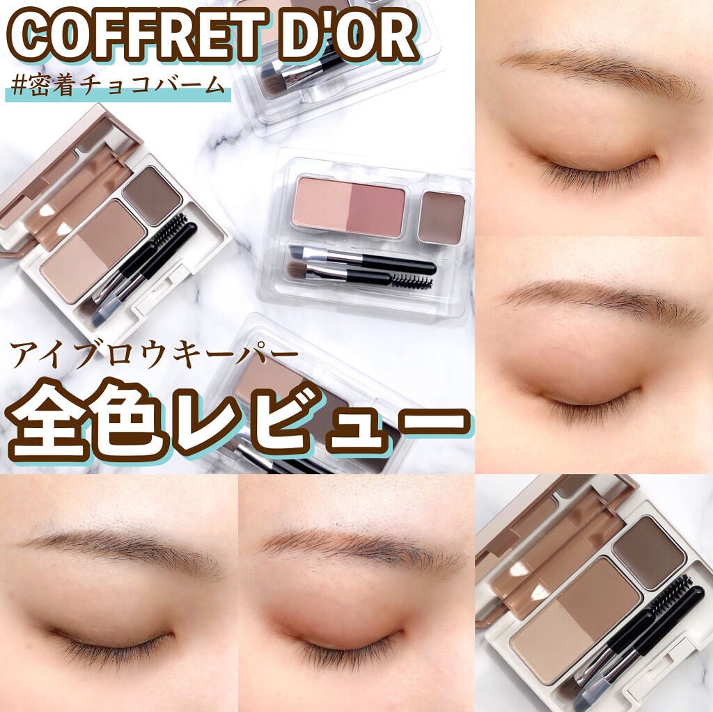 アイブロウキーパー/コフレドール/パウダーアイブロウを使ったクチコミ(1枚目)