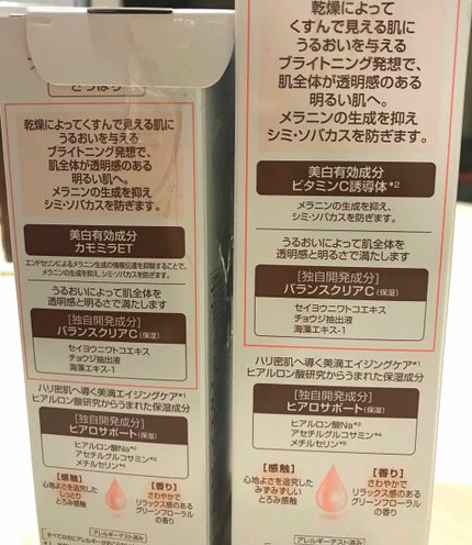 ブライトニングローション しっとり/DEW/化粧水を使ったクチコミ(2枚目)