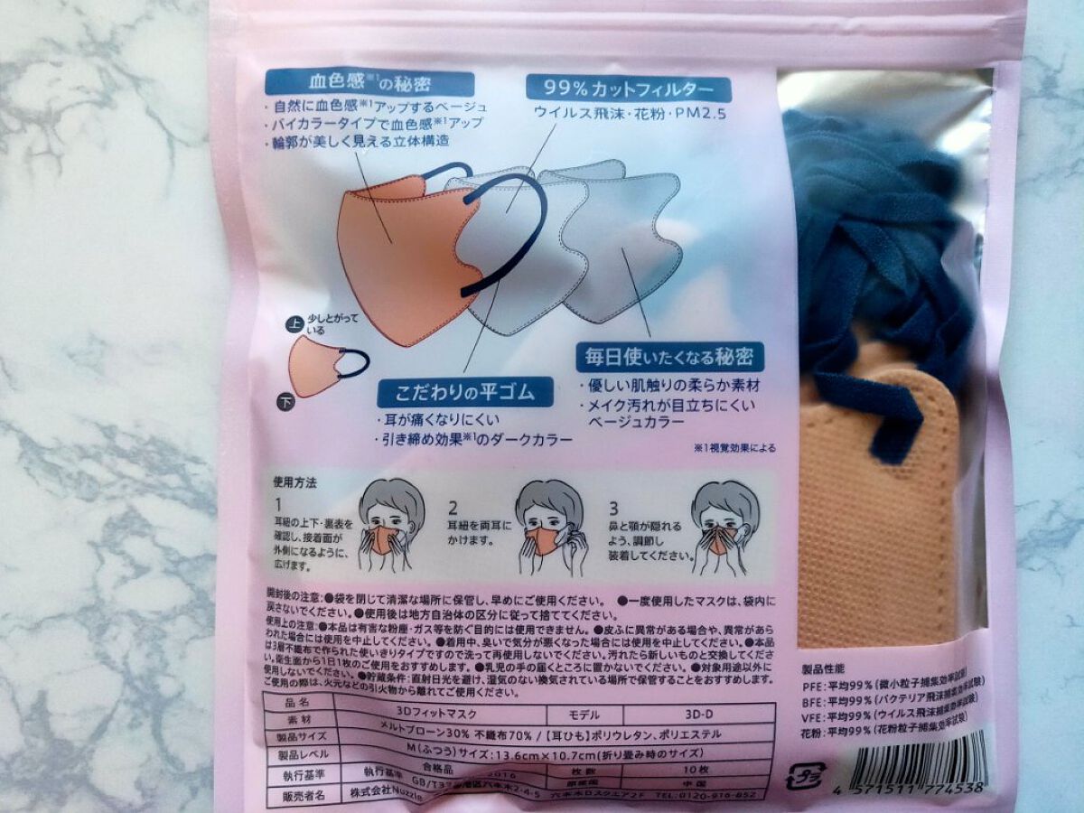 3Dフィットマスク/WHOMEE/マスクを使ったクチコミ(3枚目)