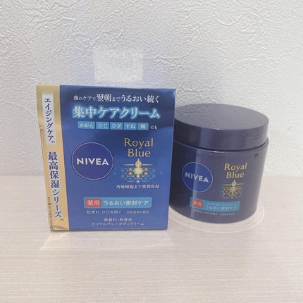ニベア ロイヤルブルーボディクリーム うるおい密封ケア/ニベア/ボディクリームを使ったクチコミ(1枚目)