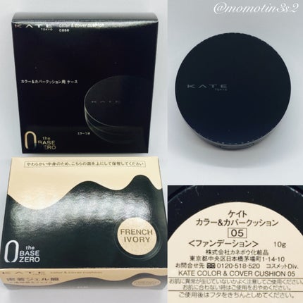 ケイト カラー&カバークッション/KATE/クッションファンデーションを使ったクチコミ(4枚目)