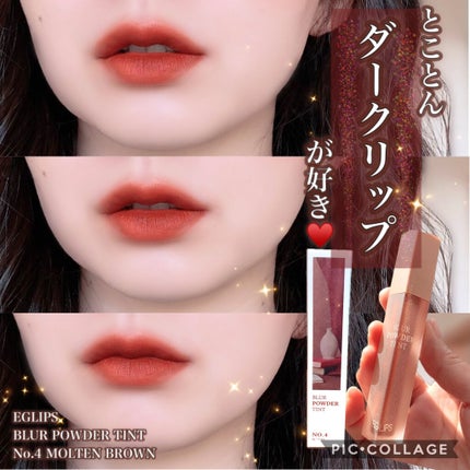 ブラーパウダーティント/EGLIPS/リップティントを使ったクチコミ(1枚目)