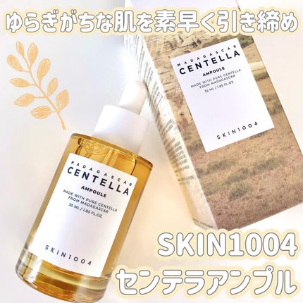 センテラ アンプル/SKIN1004/美容液を使ったクチコミ(2枚目)
