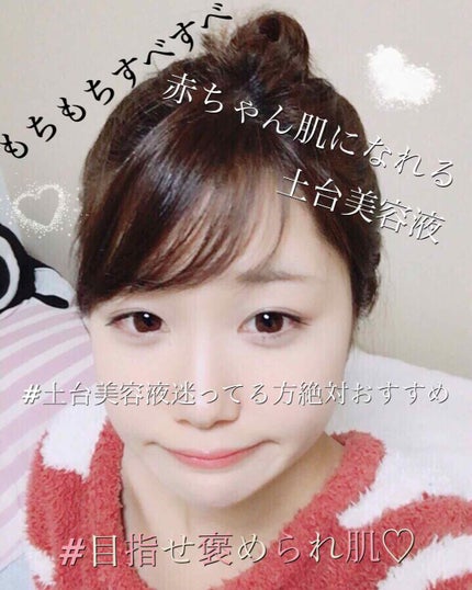 ベースケア セラム<土台美容液>/SOFINA iP/美容液を使ったクチコミ(1枚目)