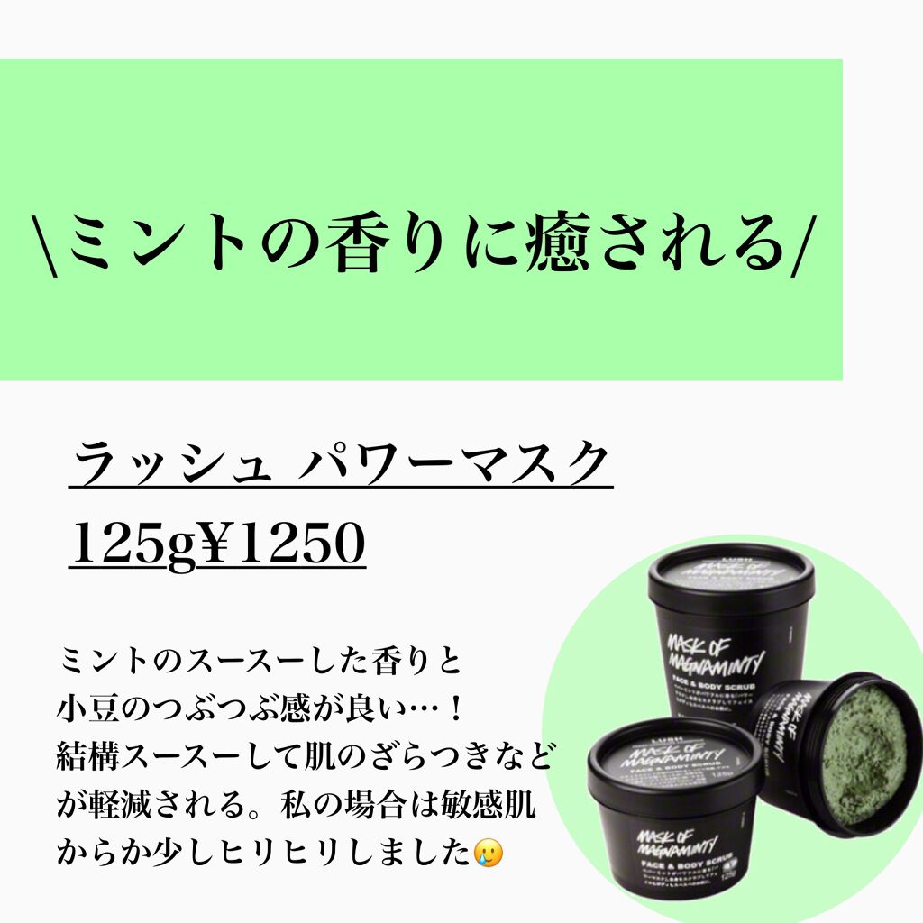 パワーマスク/ラッシュ/洗い流すパック・マスクを使ったクチコミ（3枚目）