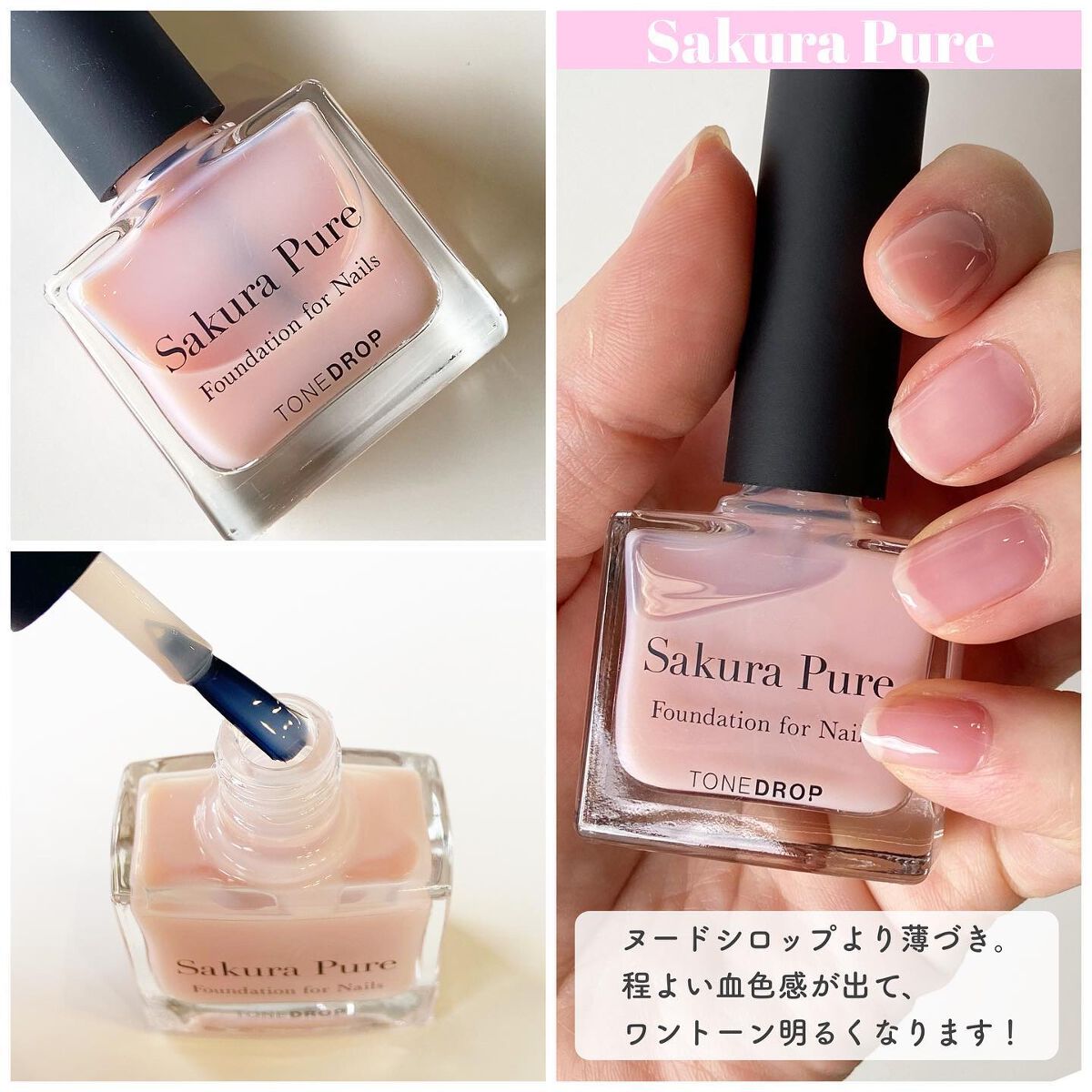 ファンデーション for Nails by トーンドロップ/D-UP/マニキュアを使ったクチコミ(2枚目)