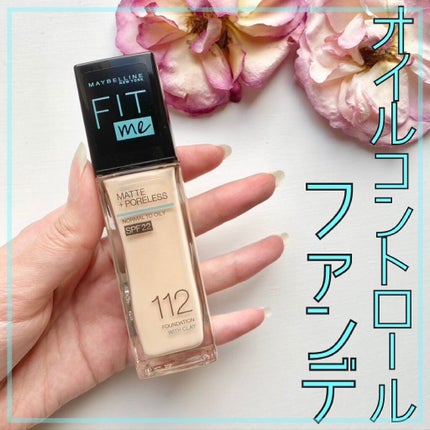 フィットミー リキッドファンデーション R/MAYBELLINE NEW YORK/リキッドファンデーションを使ったクチコミ(1枚目)
