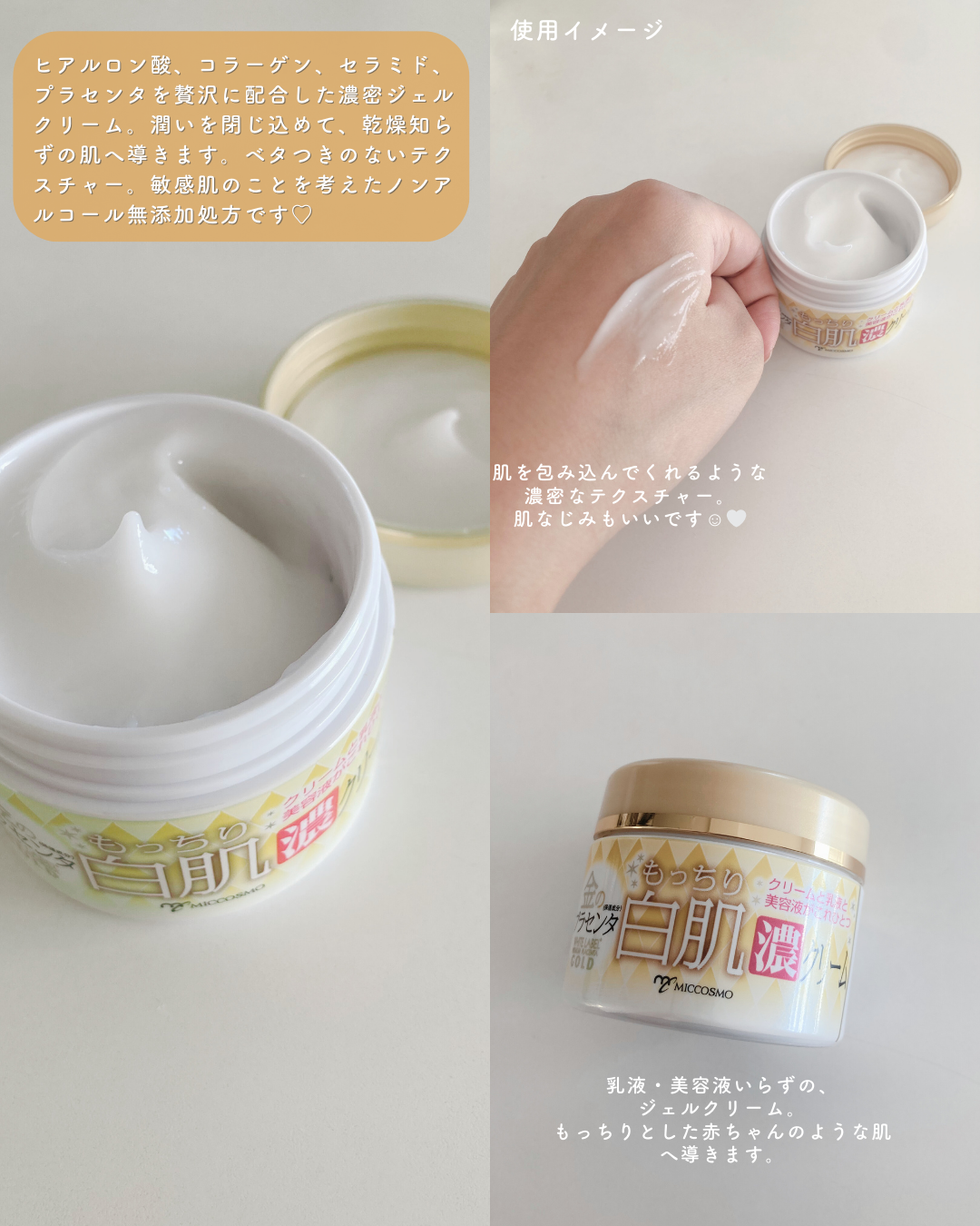 金のプラセンタもっちり白肌濃クリーム/ホワイトラベル/フェイスクリームを使ったクチコミ（2枚目）