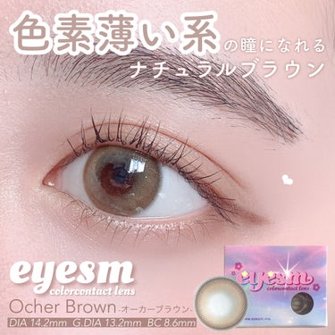 Ocher Brown/eyesm/カラーコンタクトレンズを使ったクチコミ（1枚目）