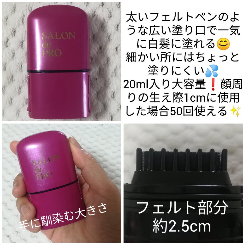 リタッチワイドマーカー/サロン ド プロ/ヘアカラーを使ったクチコミ（2枚目）