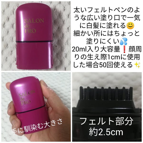 リタッチワイドマーカー/サロン ド プロ/ヘアカラー by うぱたん❤️