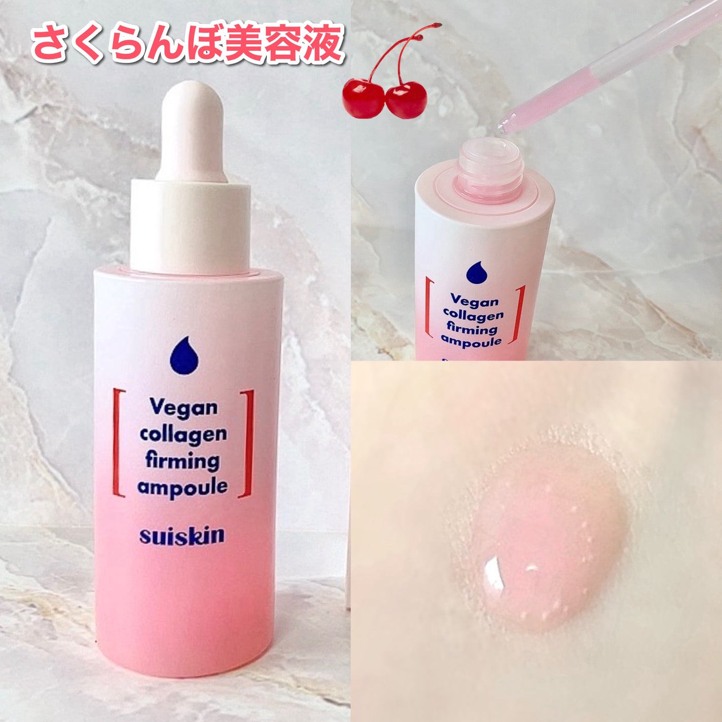 Vegan collagen firming ampoule/suiskin/美容液を使ったクチコミ(1枚目)