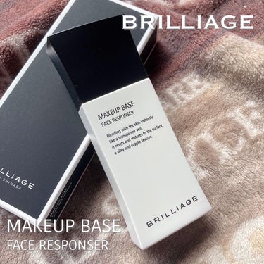 ブリリアージュ メイクアップベース フェイスレスポンサーのクチコミ「BRILLIAGE / MAKEUP BASE  FACE RESPONCER

＼シリーズ累.....」（1枚目）