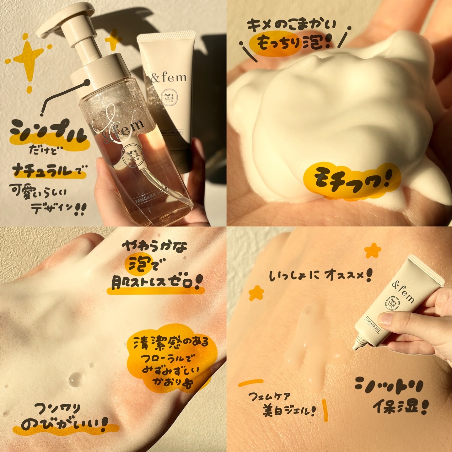 アンドフェム フェムケア泡ソープ/＆fem/デリケートゾーンケアを使ったクチコミ（2枚目）