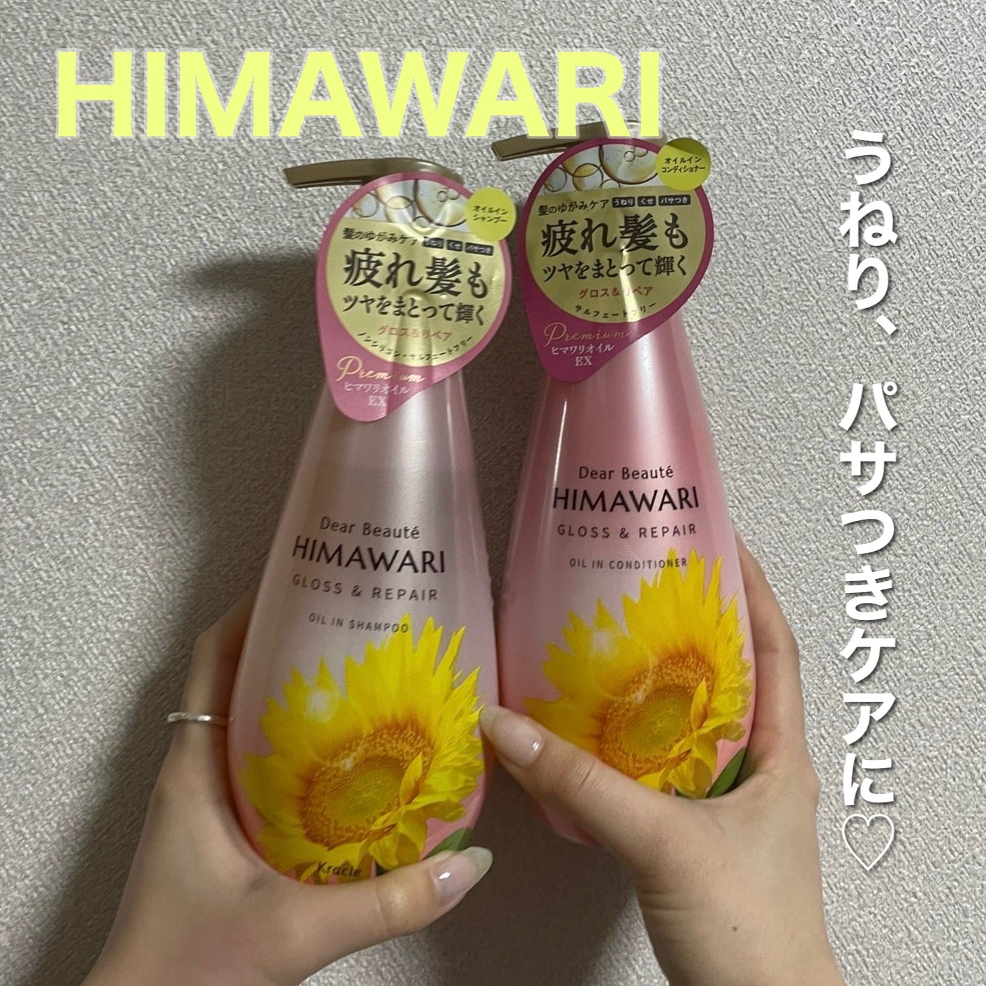 オイルインシャンプー/オイルインコンディショナー (グロス&リペア)/ディアボーテ/市販シャンプーを使ったクチコミ(1枚目)