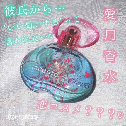 インカント チャーム オーデトワレ スプレー/サルヴァトーレ フェラガモ/香水(レディース)を使ったクチコミ(1枚目)