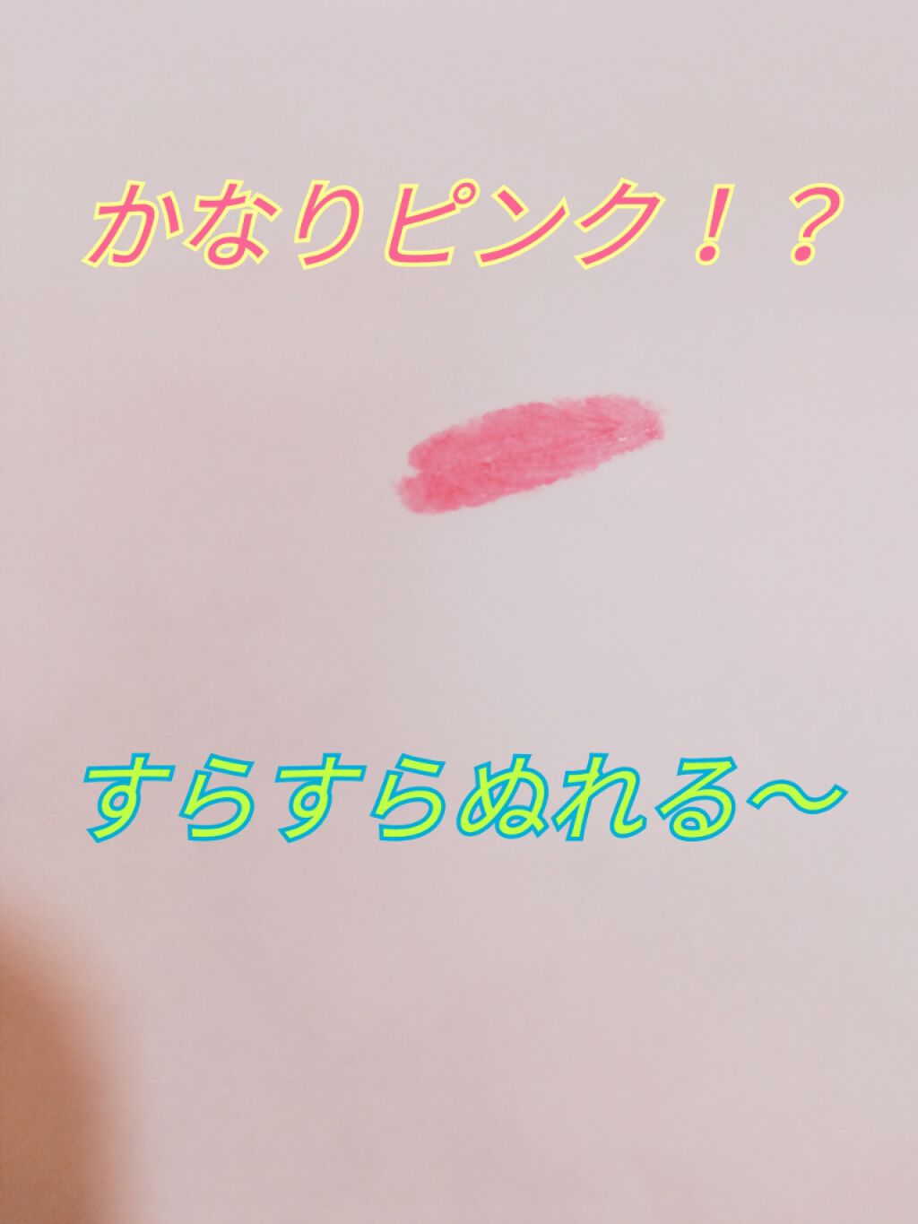 ラスティンググロスリップ/CEZANNE/口紅を使ったクチコミ(2枚目)