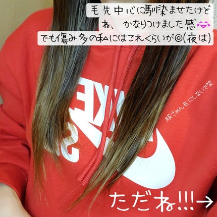 ナイトリペア ヘアオイル/THERATIS/ヘアオイルを使ったクチコミ(4枚目)