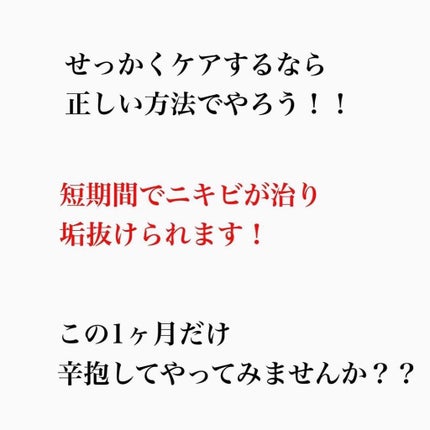 kento@パーソナルスキンケア on LIPS 「こんばんは!けんとです!!ニキビ治すためにこれやめたよ!#ニキ..」(6枚目)