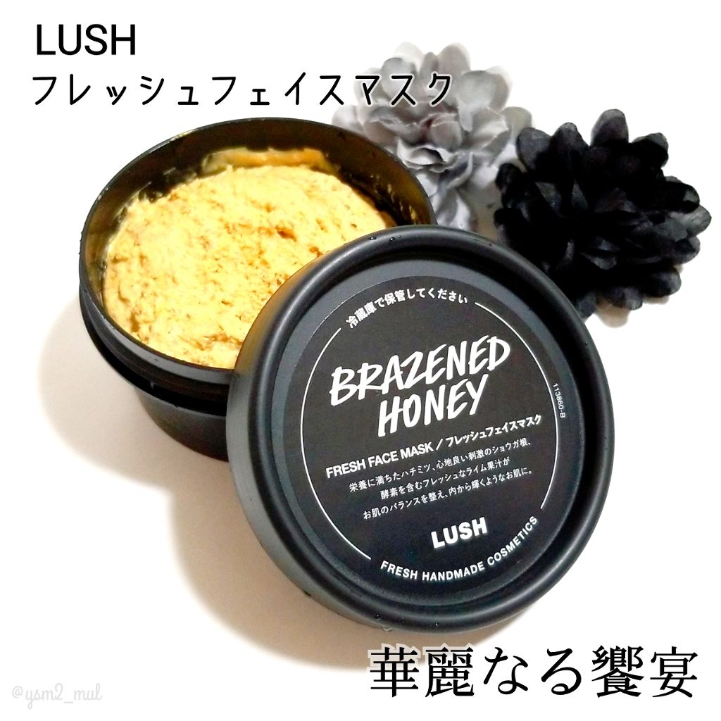 華麗なる饗宴/ラッシュ/洗い流すパック・マスクを使ったクチコミ(2枚目)