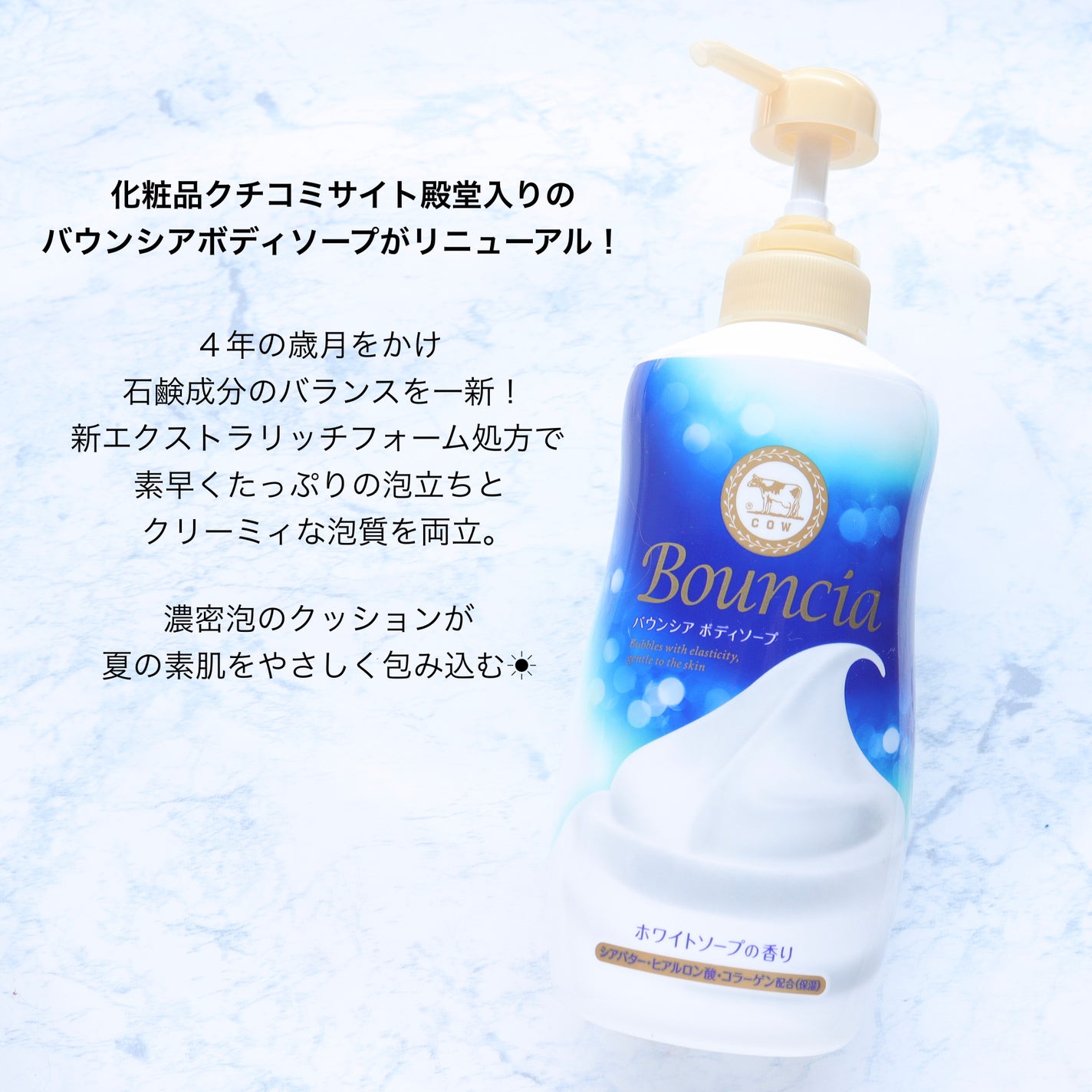 バウンシア ボディソープ ホワイトソープの香り/Bouncia/ボディソープを使ったクチコミ(2枚目)