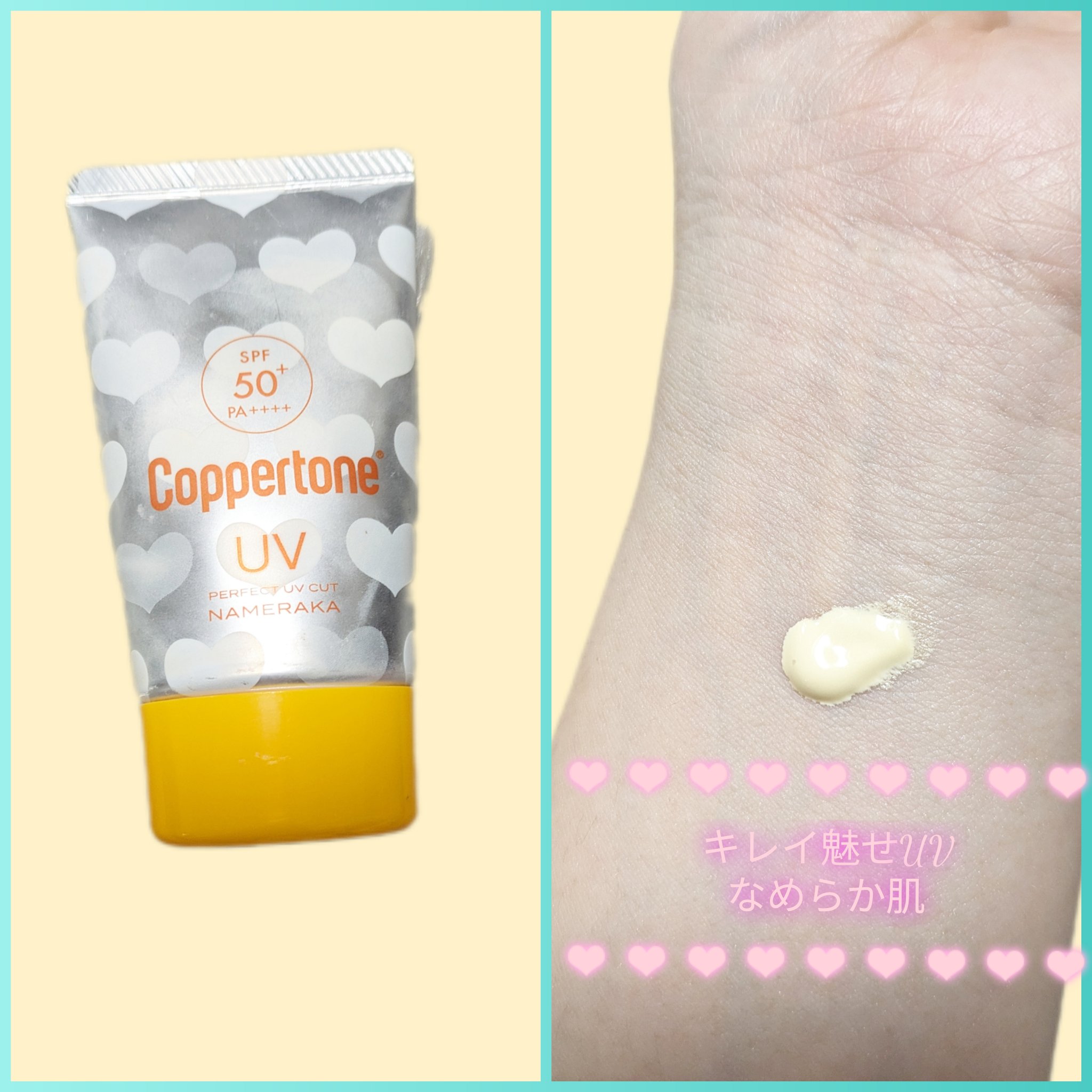 パーフェクトUVカットジェルクリーム III/コパトーン/日焼け止めジェルを使ったクチコミ（2枚目）