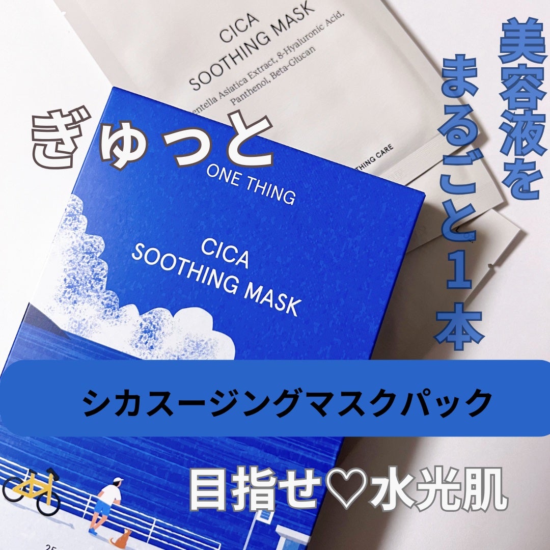 ツボクサ化粧水/ONE THING/化粧水を使ったクチコミ(5枚目)