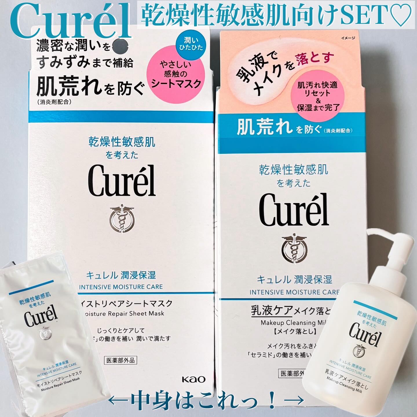 潤浸保湿 モイストリペアシートマスク/キュレル/シートマスク・パックを使ったクチコミ（1枚目）