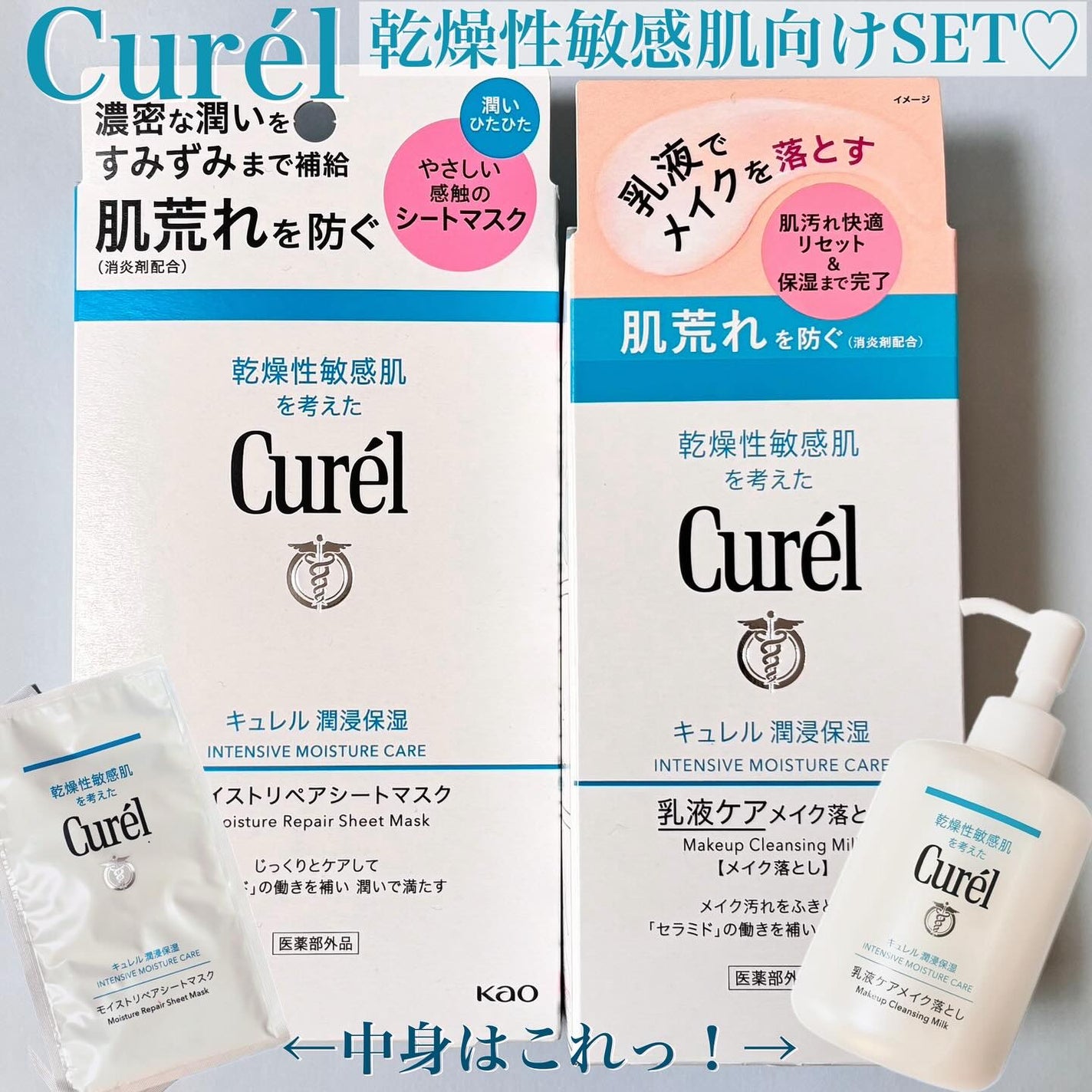 潤浸保湿 モイストリペアシートマスク/キュレル/シートマスク・パックを使ったクチコミ(1枚目)