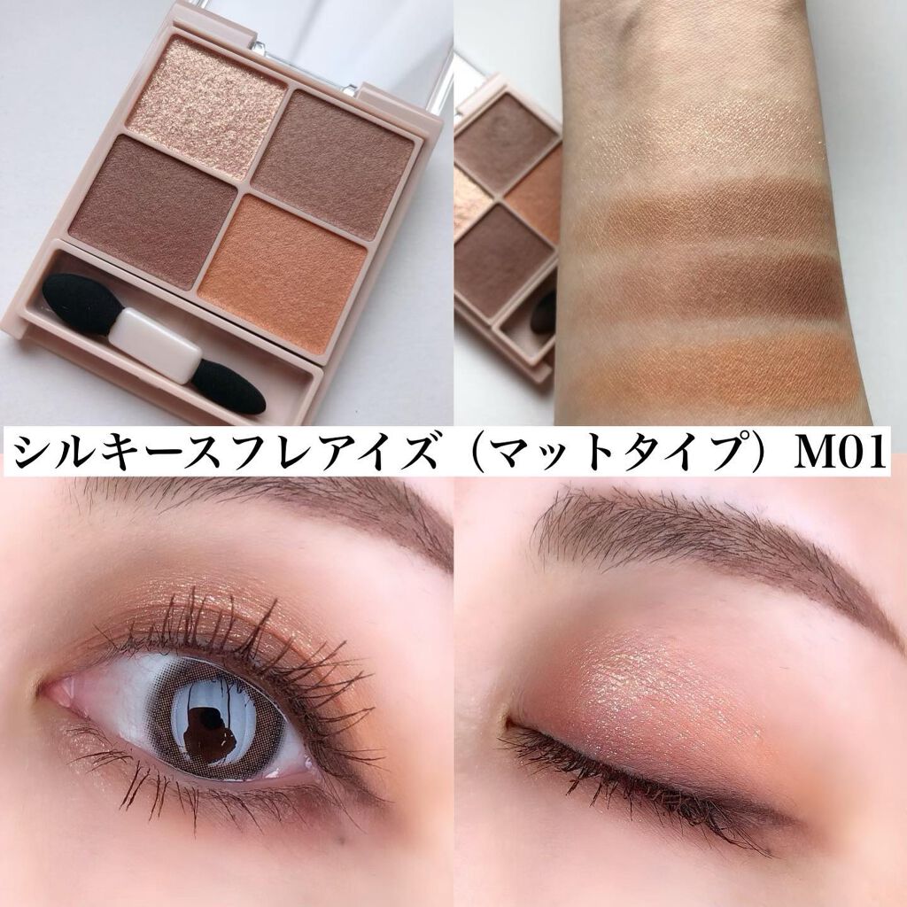 シルキースフレアイズ(マットタイプ)/キャンメイク/アイシャドウパレットを使ったクチコミ(2枚目)
