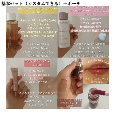 コンフォート リップオイル インテンス/CLARINS/リップグロスを使ったクチコミ（2枚目）