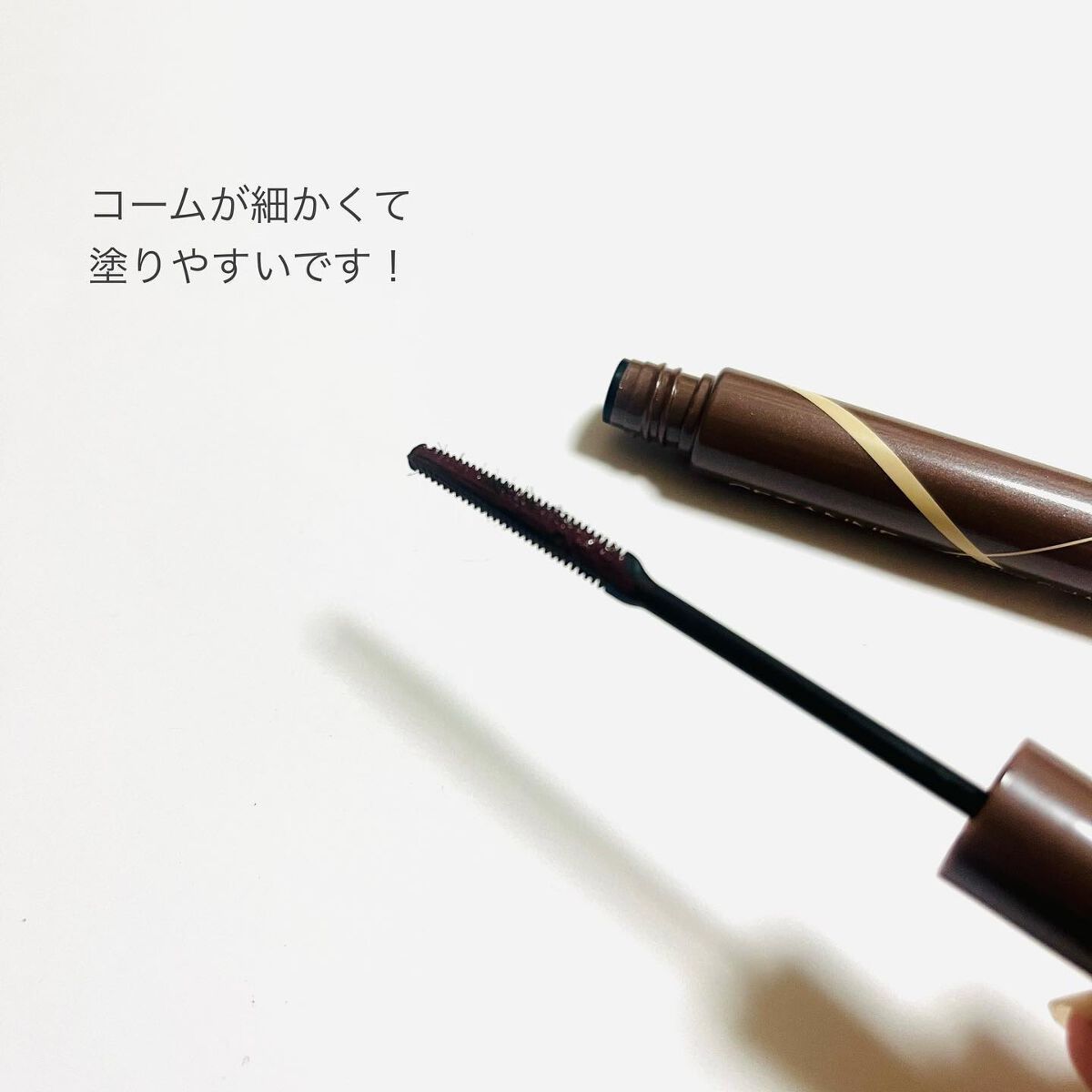 耐久カールマスカラ/CEZANNE/マスカラを使ったクチコミ(3枚目)