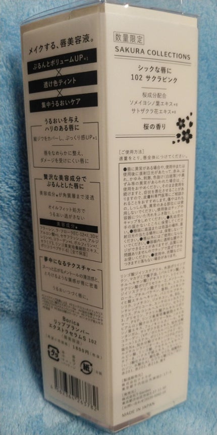 美容液マスクプライマー(シャンパン)/Borica/化粧下地を使ったクチコミ(2枚目)