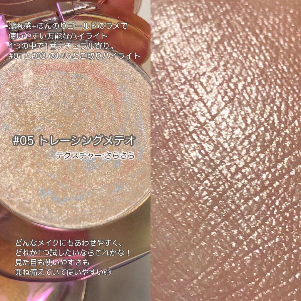 ダイヤモンドシェルハイライト/Joocyee/パウダーハイライトを使ったクチコミ(5枚目)