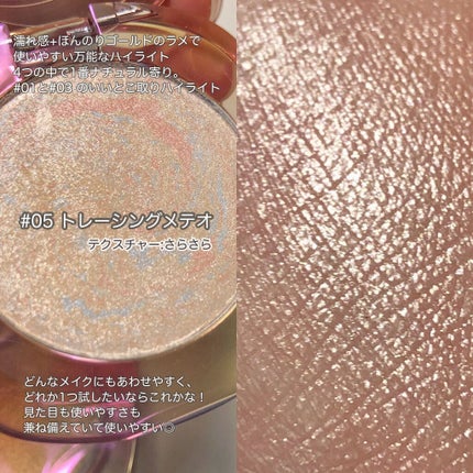 ダイヤモンドシェルハイライト/Joocyee/パウダーハイライトを使ったクチコミ(5枚目)