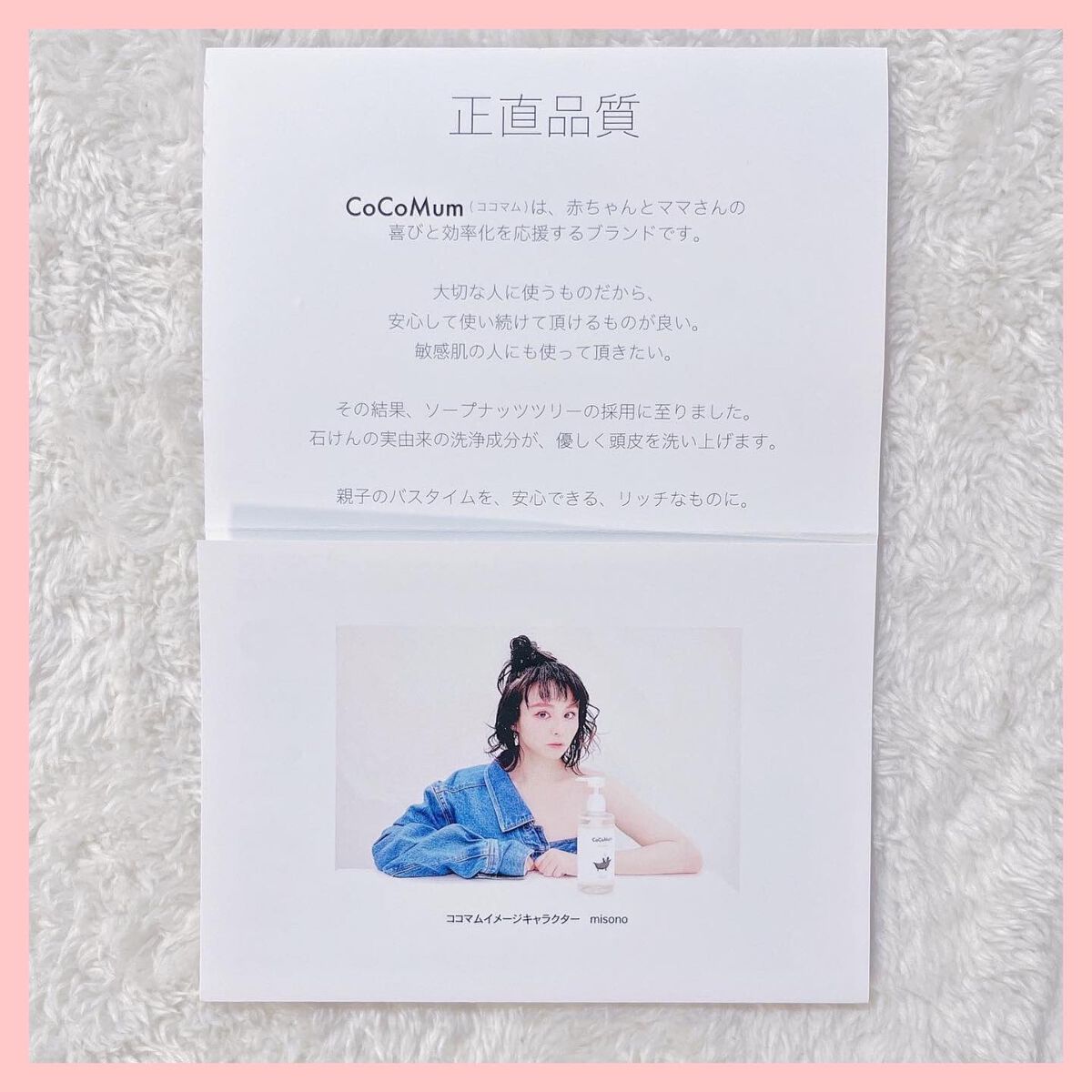 ☺︎︎NIKO☺︎︎【フォロバ100%】 on LIPS 「@cocomum_official様より、【ココマムシャンプー..」(4枚目)