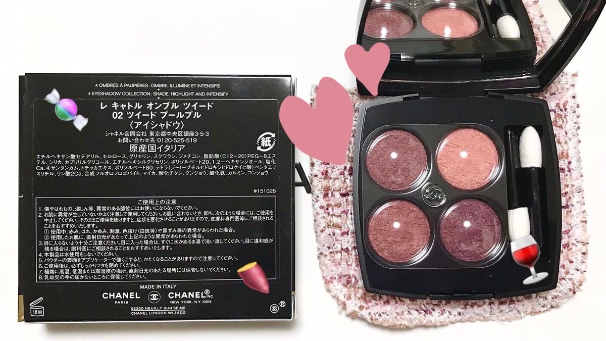 レ キャトル オンブル ツイード/CHANEL/アイシャドウパレットを使ったクチコミ(2枚目)