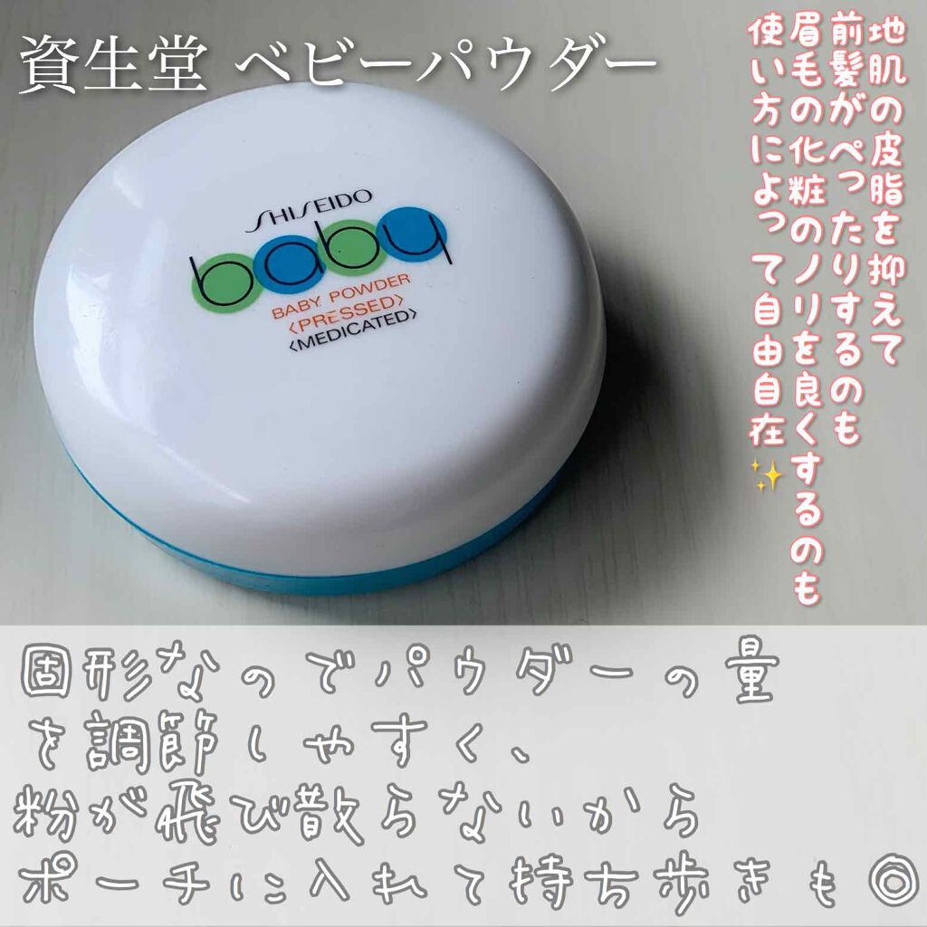 資生堂ベビーパウダー(プレスド)/ベビー/ボディパウダーを使ったクチコミ(1枚目)